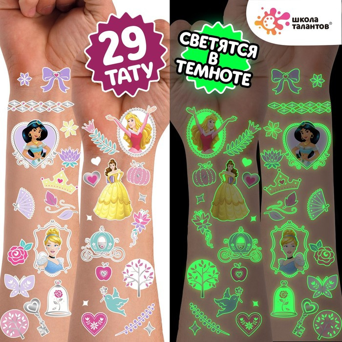 Переводные татуировки детские | Disney