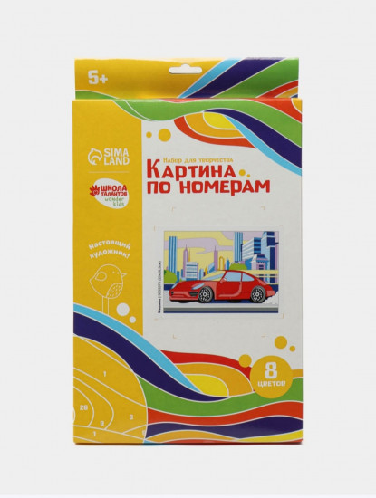 Картина по номерам «Машина»