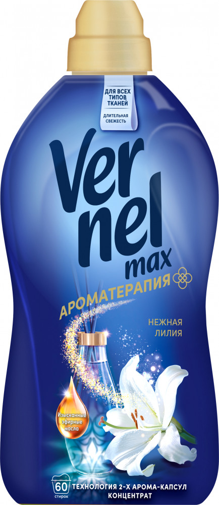 Кондиционер для белья «Нежная лилия» | Max | Vernel