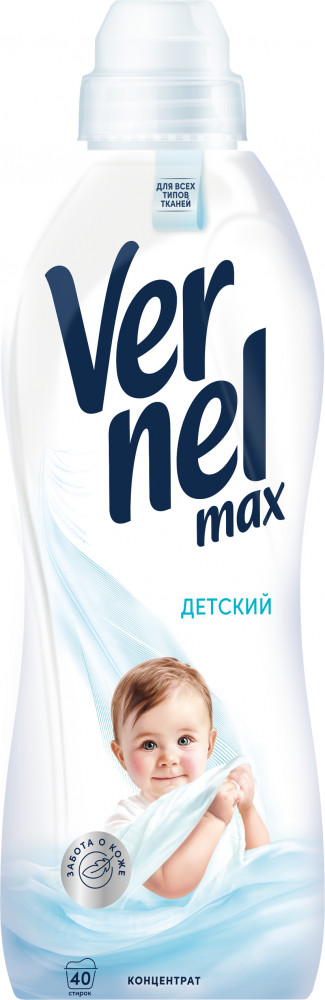 Кондиционер для белья «Детский» | Max | Vernel