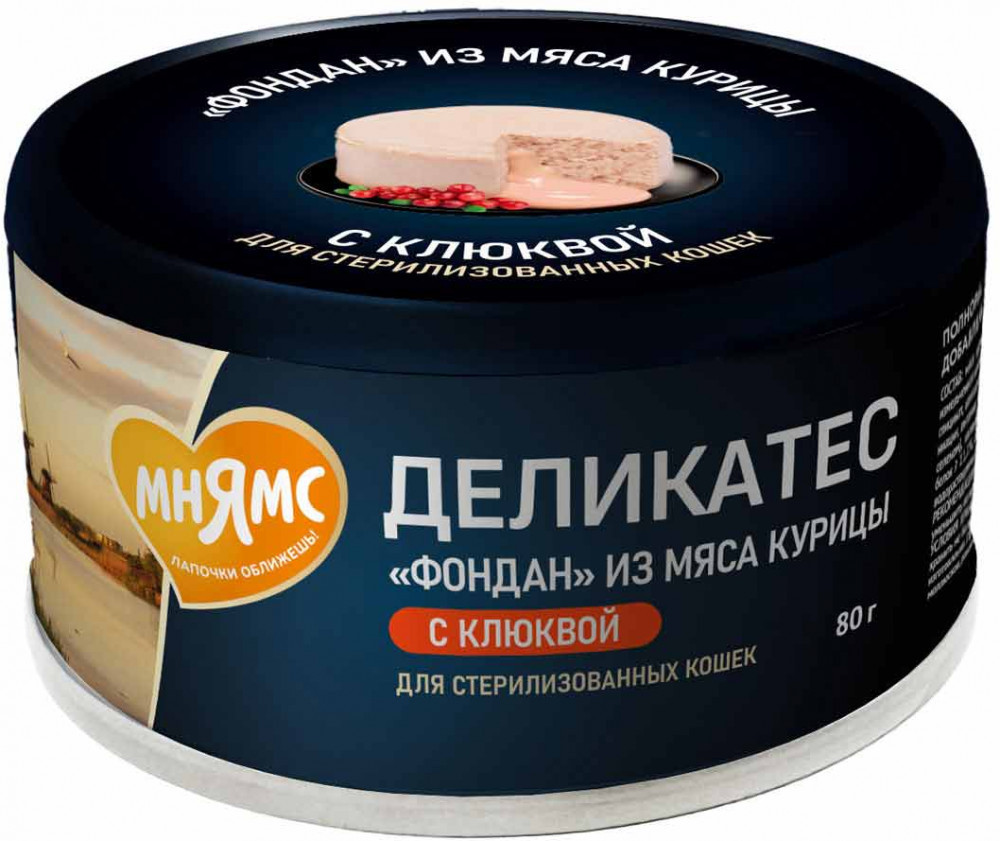 Влажный корм из мяса курицы с клюквой для стерилизованных кошек Деликатес «Фондан» | Мнямс