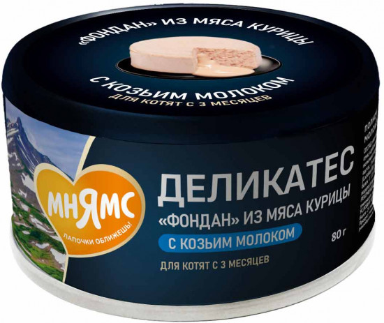 Влажный корм из мяса курицы с козьим молоком для котят Деликатес «Фондан»