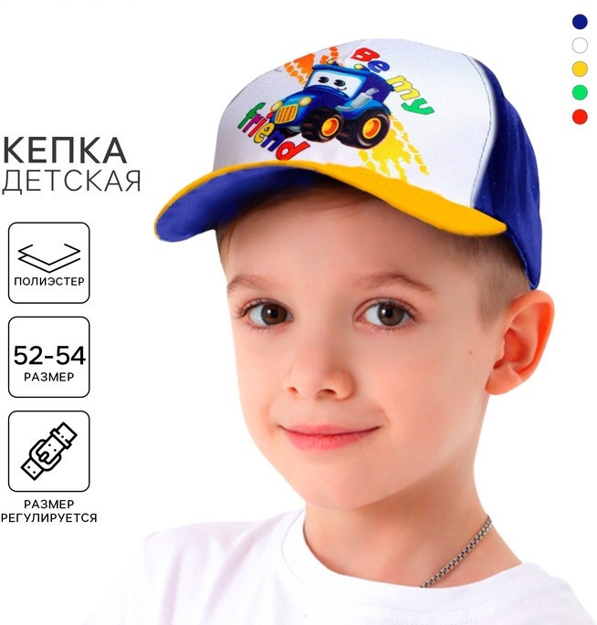 Кепка для мальчиков | Overhat kids
