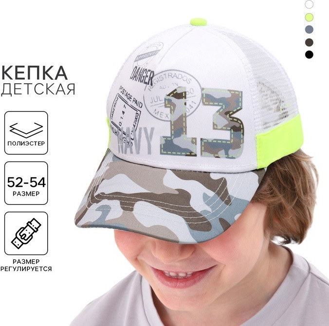Кепка с сеткой для мальчиков | Overhat kids