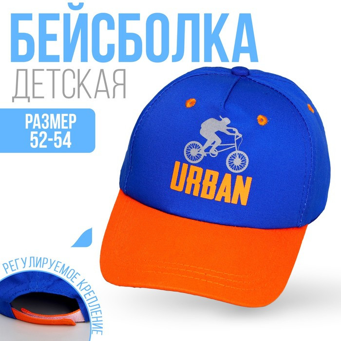 Кепка для мальчиков | Overhat kids