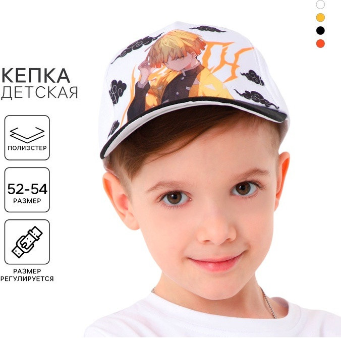 Кепка для мальчиков «Аниме» | Overhat kids