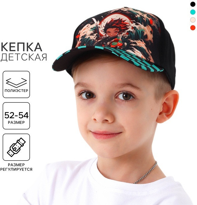 Кепка для мальчиков «Аниме» | Overhat kids