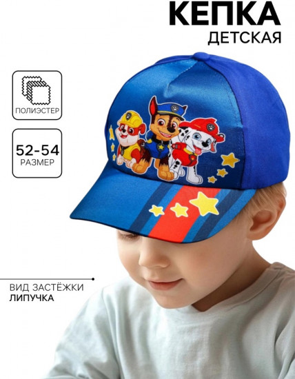 Кепка для мальчиков
