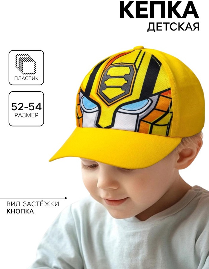 Кепка для мальчиков | Hasbro