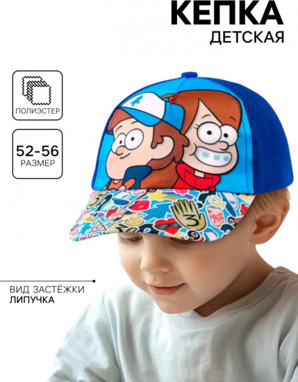Кепка детская