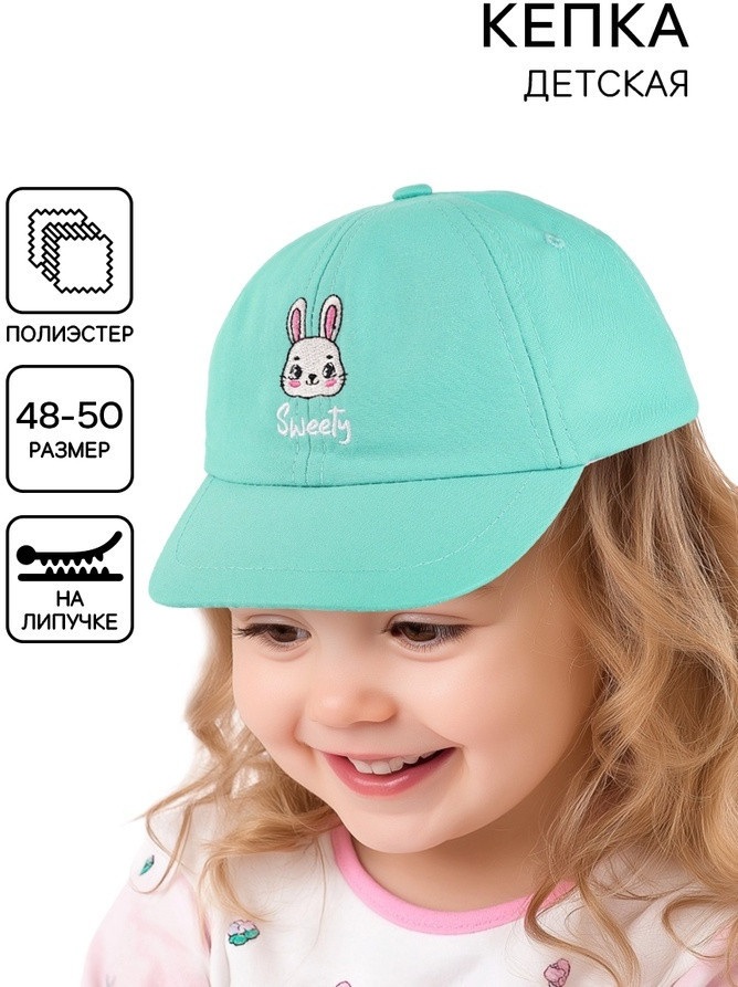Кепка для девочек | Overhat kids