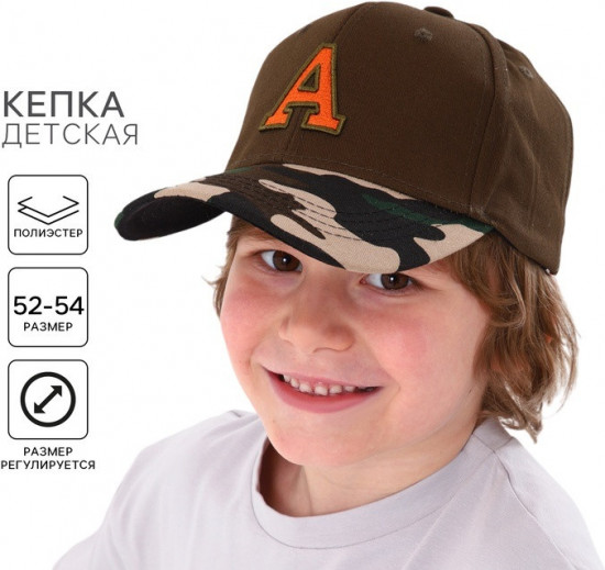 Кепка детская «A»