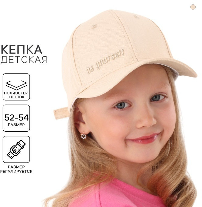 Кепка детская | Overhat kids
