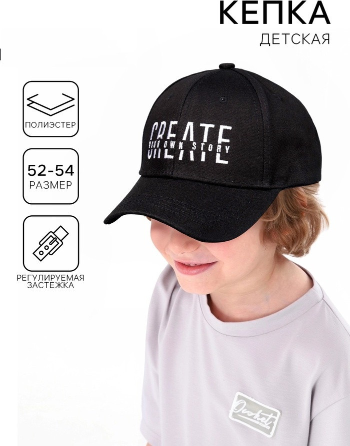Кепка детская | Overhat kids