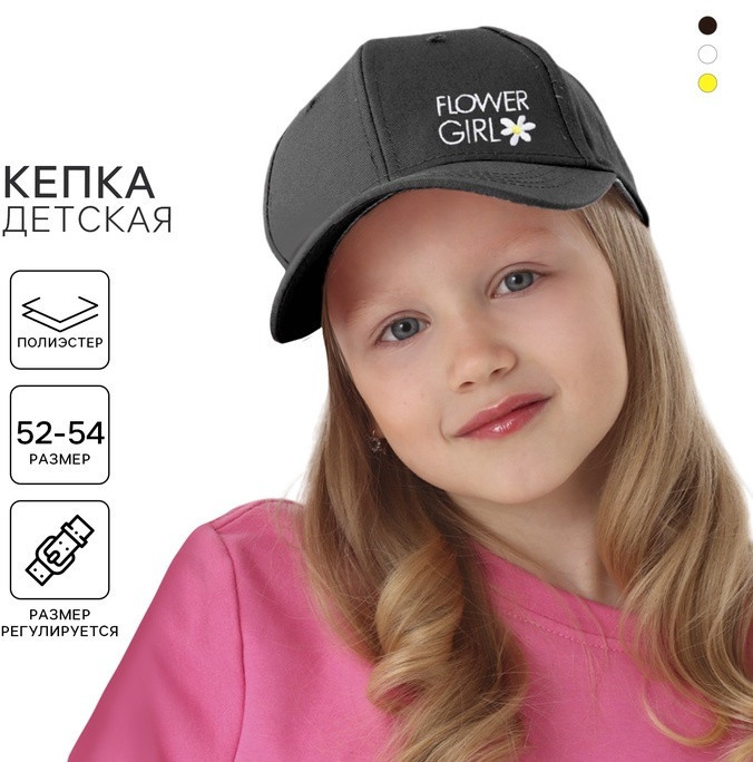 Кепка детская | Overhat kids