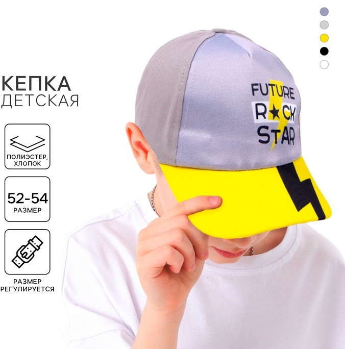 Кепка детская | Overhat kids