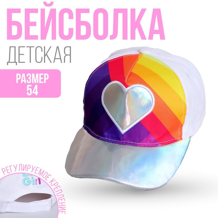 Кепка для девочек | Overhat kids