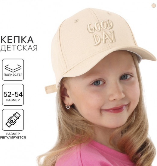 Кепка для девочек