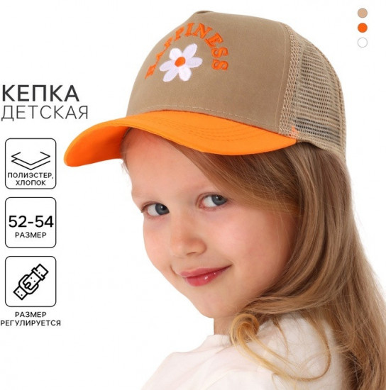 Кепка детская с сеткой