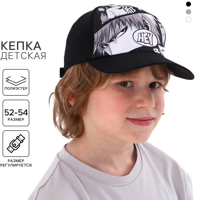 Кепка детская | Overhat kids