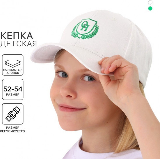 Кепка детская