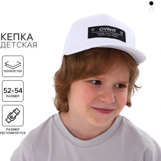 Кепка детская