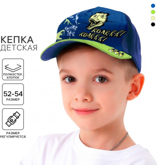 Кепка детская