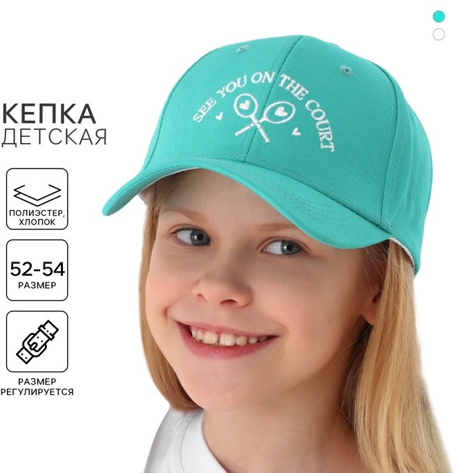 Кепка детская | Overhat kids