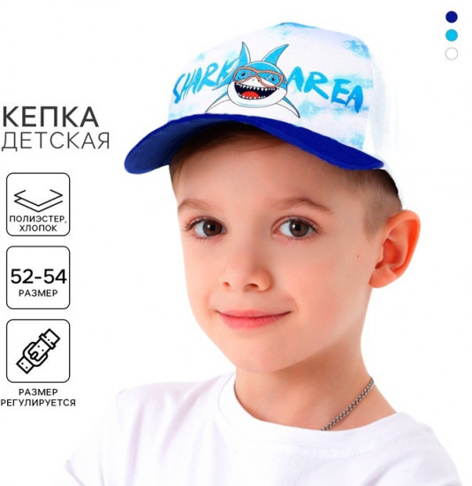 Кепка детская