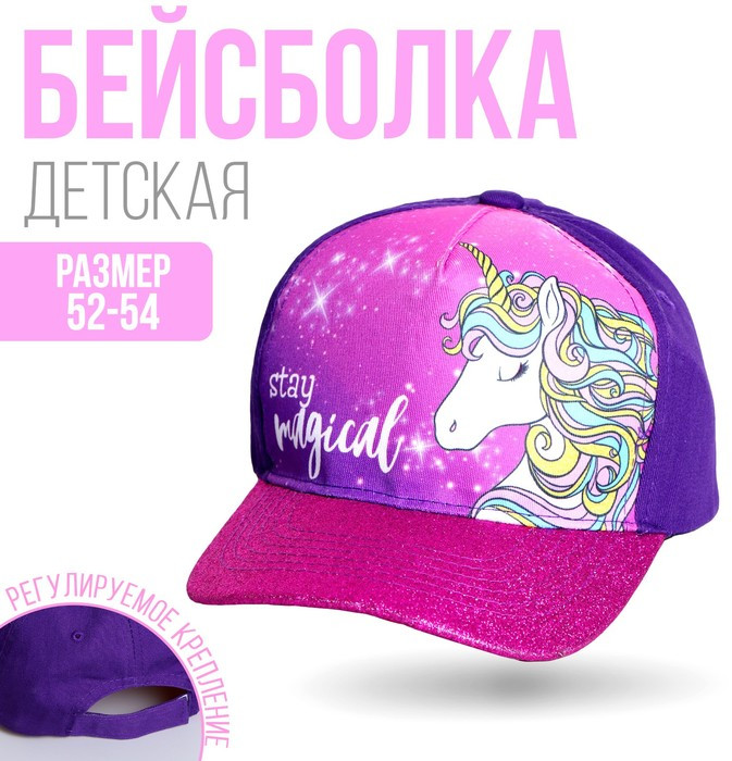 Кепка для девочек | Overhat kids