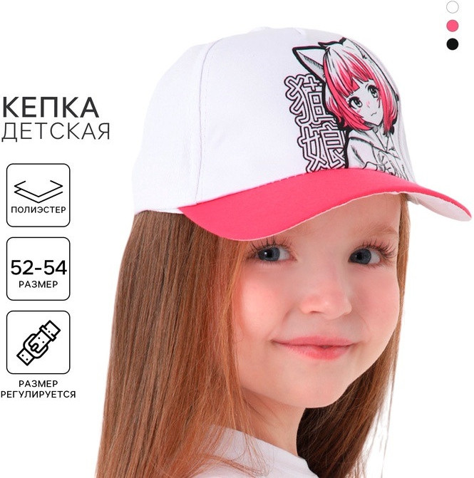 Кепка для девочек «Девочка» | Overhat kids