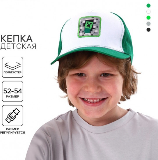 Кепка детская «Игра»