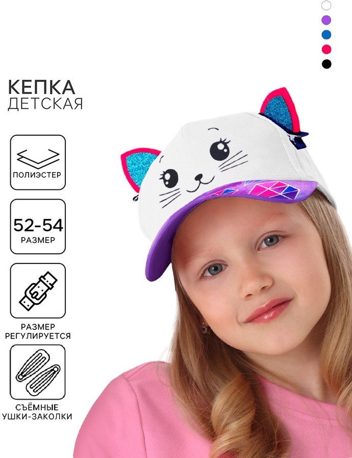 Кепка детская «Кокетка» | Overhat kids