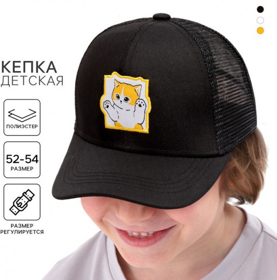 Кепка детская с сеткой «Котик»