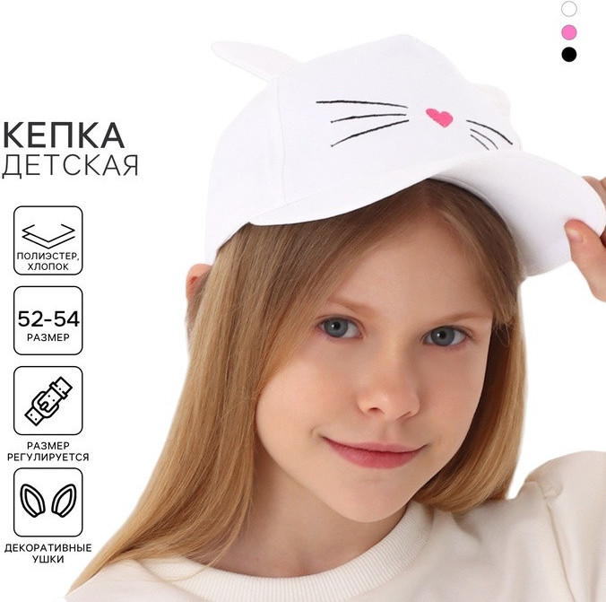 Кепка детская «Котик» | Overhat kids