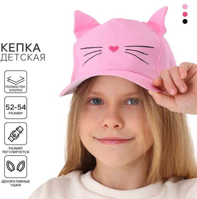 Кепка для девочек «Котик» | Overhat kids