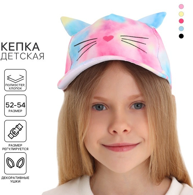 Кепка для девочек «Котик» | Overhat kids