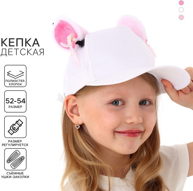 Кепка детская «Кошечка» | Overhat kids