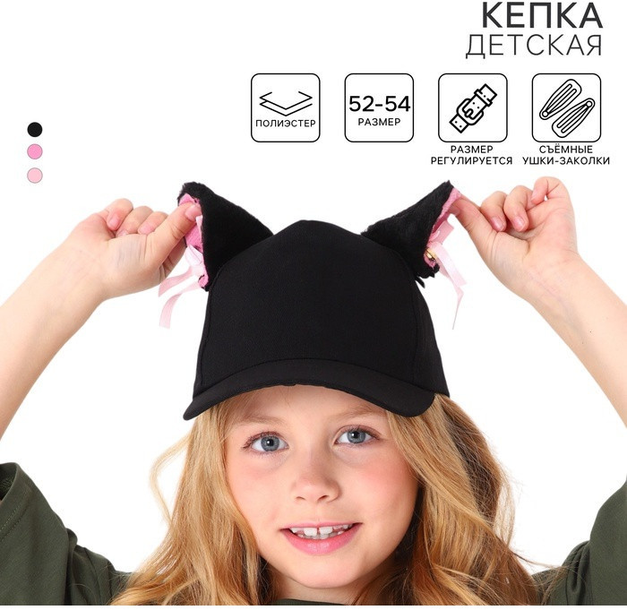 Кепка для девочек «Кошечка» | Overhat kids