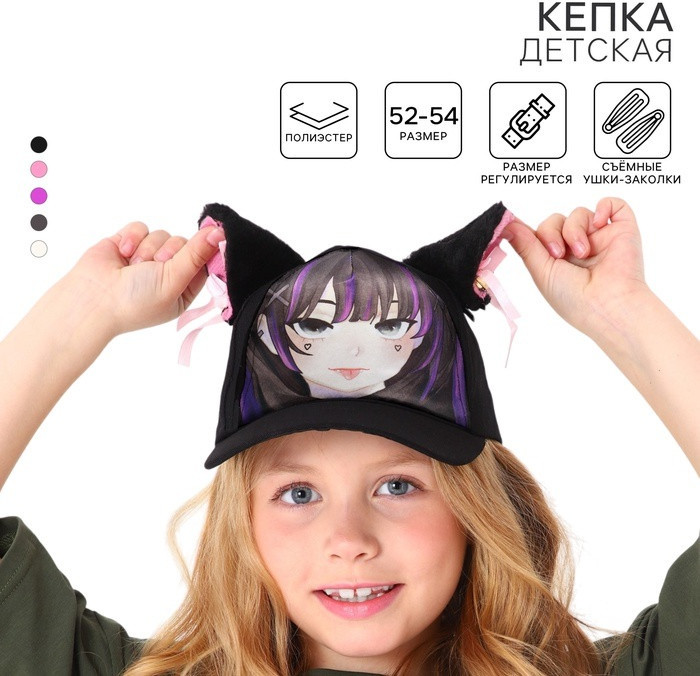 Кепка детская «Кошка» | Overhat kids