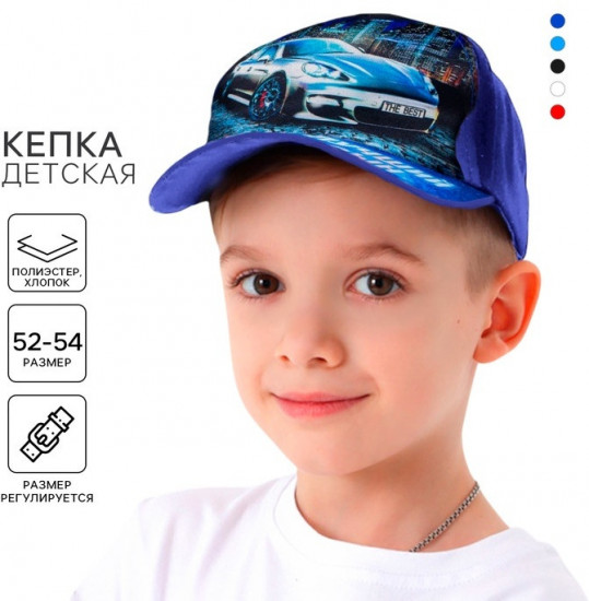 Кепка детская «Лучший сын»