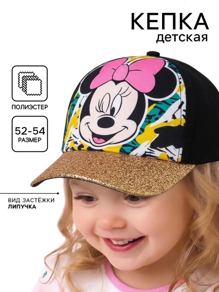 Кепка для девочек | Disney