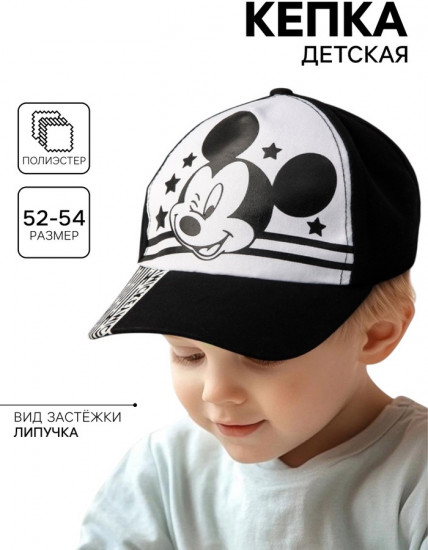 Кепка детская