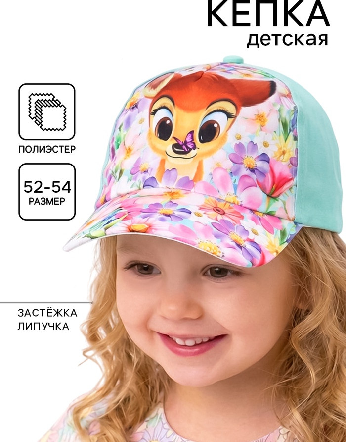 Кепка для девочек | Disney