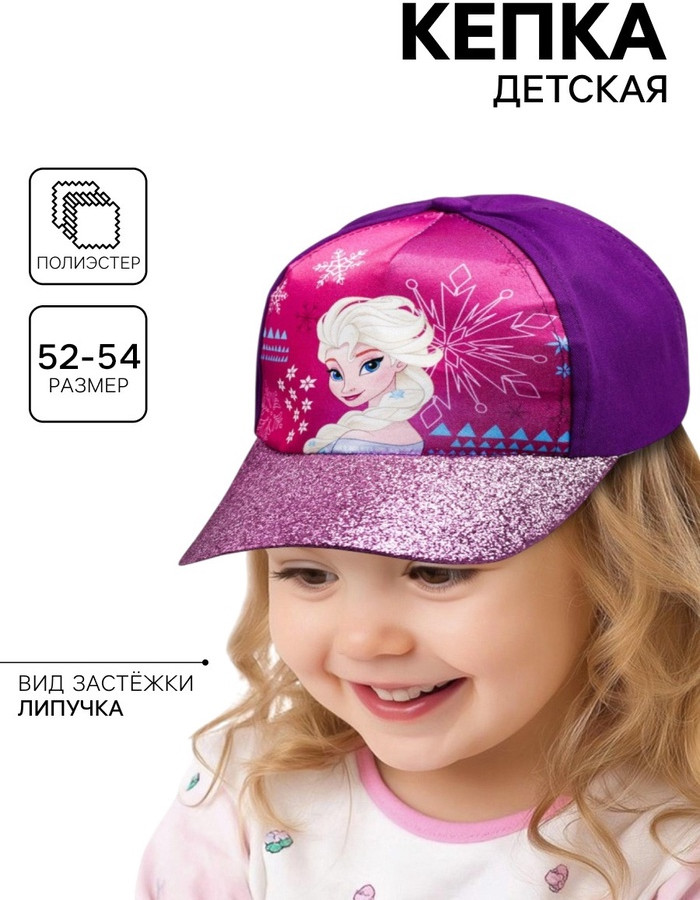 Кепка для девочек | Disney