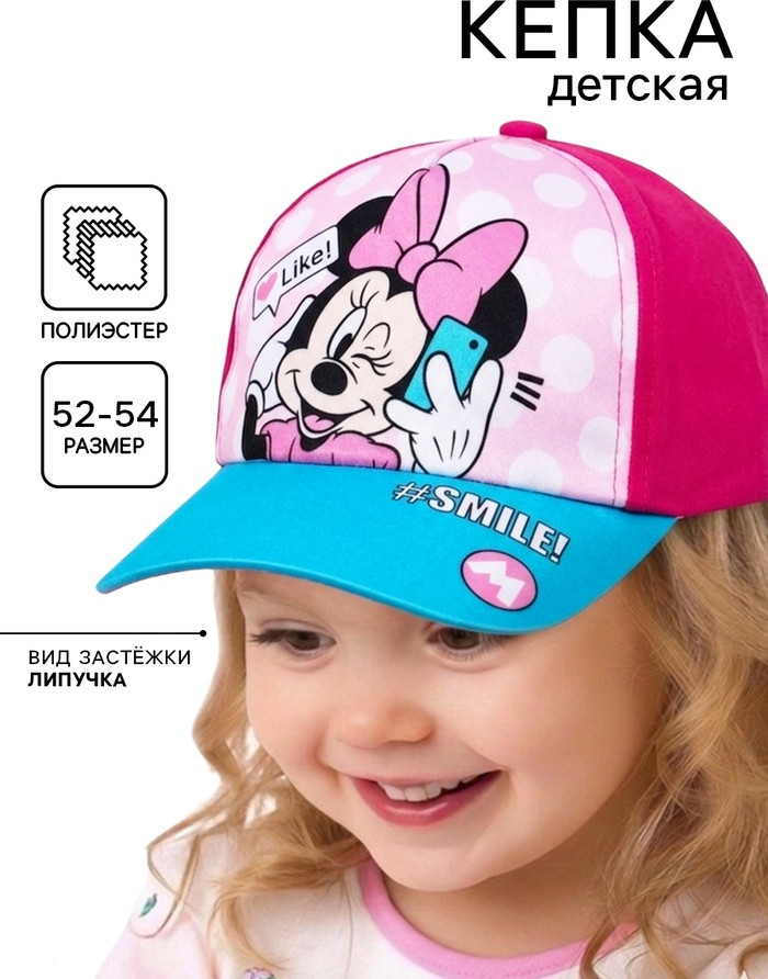 Кепка для девочек | Disney