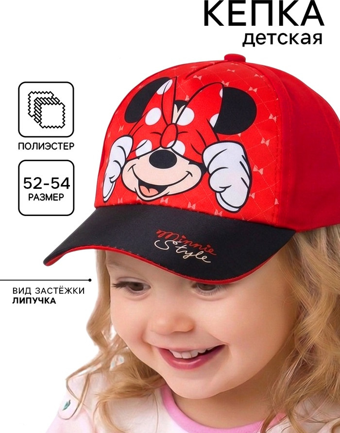 Кепка для девочек | Disney