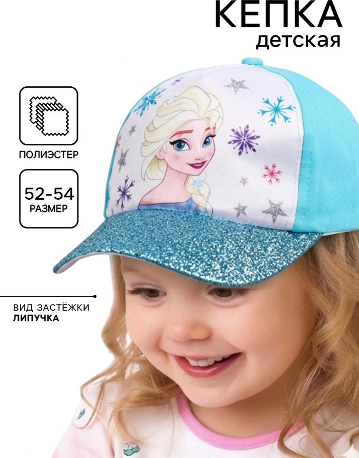 Кепка для девочек | Disney