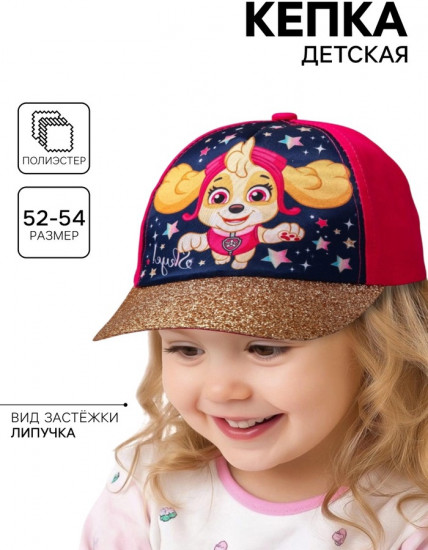 Кепка для девочек