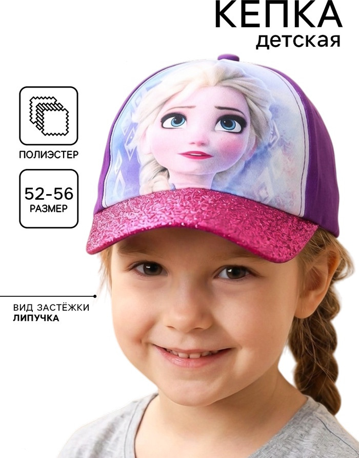 Кепка для девочек | Disney